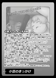 Page 52 of Watakushi, Futotte Shimaimashita ga? - preview thumbnail