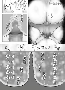 Page 53 of Watakushi, Futotte Shimaimashita ga? - preview thumbnail