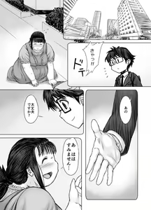 Page 54 of Watakushi, Futotte Shimaimashita ga? - preview thumbnail