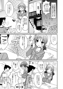 Page 105 of Zenra Shuuchi Debut! - preview thumbnail