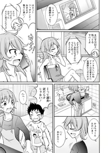 Page 107 of Zenra Shuuchi Debut! - preview thumbnail