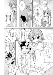 Page 108 of Zenra Shuuchi Debut! - preview thumbnail