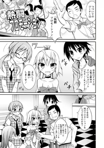 Page 115 of Zenra Shuuchi Debut! - preview thumbnail