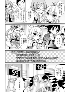 Page 116 of Zenra Shuuchi Debut! - preview thumbnail
