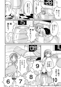 Page 118 of Zenra Shuuchi Debut! - preview thumbnail