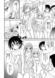 Page 120 of Zenra Shuuchi Debut! - preview thumbnail