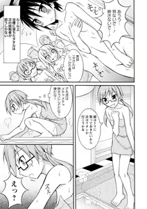 Page 123 of Zenra Shuuchi Debut! - preview thumbnail