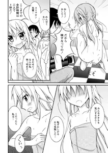 Page 126 of Zenra Shuuchi Debut! - preview thumbnail