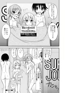 Page 131 of Zenra Shuuchi Debut! - preview thumbnail
