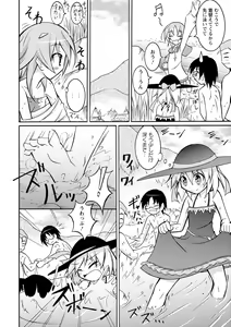 Page 136 of Zenra Shuuchi Debut! - preview thumbnail