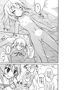 Page 139 of Zenra Shuuchi Debut! - preview thumbnail