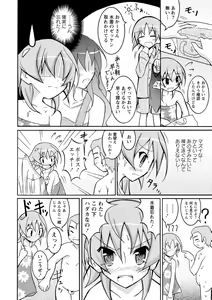 Page 140 of Zenra Shuuchi Debut! - preview thumbnail