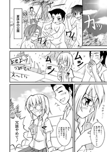 Page 150 of Zenra Shuuchi Debut! - preview thumbnail