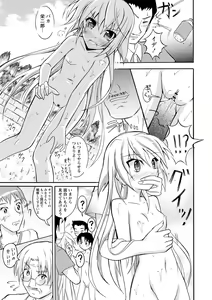 Page 161 of Zenra Shuuchi Debut! - preview thumbnail