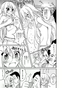 Page 167 of Zenra Shuuchi Debut! - preview thumbnail