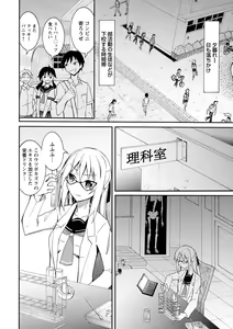 Page 174 of Zenra Shuuchi Debut! - preview thumbnail