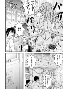 Page 176 of Zenra Shuuchi Debut! - preview thumbnail