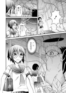 Page 178 of Zenra Shuuchi Debut! - preview thumbnail