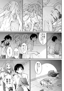 Page 185 of Zenra Shuuchi Debut! - preview thumbnail