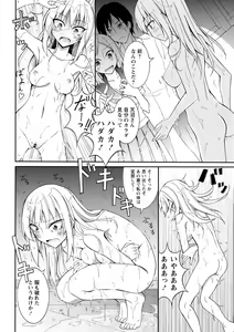 Page 188 of Zenra Shuuchi Debut! - preview thumbnail