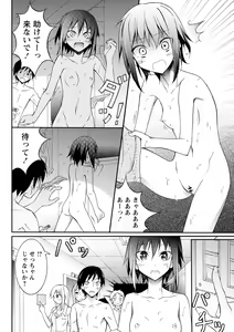 Page 196 of Zenra Shuuchi Debut! - preview thumbnail