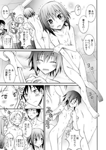 Page 201 of Zenra Shuuchi Debut! - preview thumbnail