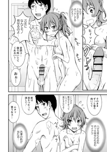 Page 24 of Zenra Shuuchi Debut! - preview thumbnail
