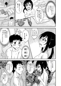 Page 41 of Zenra Shuuchi Debut! - preview thumbnail
