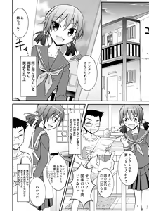 Page 96 of Zenra Shuuchi Debut! - preview thumbnail