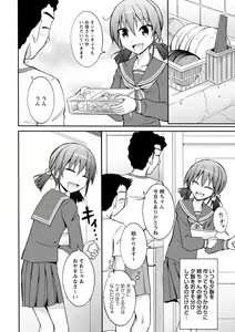 Page 98 of Zenra Shuuchi Debut! - preview thumbnail