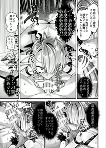 Page 3 of Puniman Akuma no Nyatourara-sama wa Nou o Chinpo Kiseichuu ni Shihai sarete Kawaisou!! - preview thumbnail