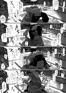 Page 16 of Harasaki no Yoru ~Inwai Kaikitan~ - preview thumbnail