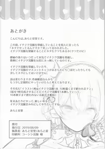 Page 9 of Succubus Shinjin Maid ga Chakunin Shimashita - preview thumbnail