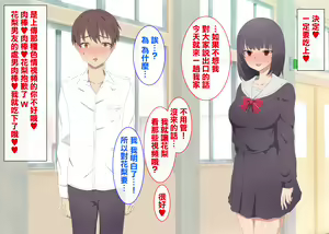 Page 32 of Seiyoku Tsuyosugi Onanie Chuudoku Yuutousei ga Tomodachi no Kareshi o Gyaku Rape Suru Hanashi - preview thumbnail