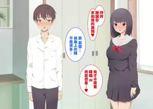 Page 33 of Seiyoku Tsuyosugi Onanie Chuudoku Yuutousei ga Tomodachi no Kareshi o Gyaku Rape Suru Hanashi - preview thumbnail