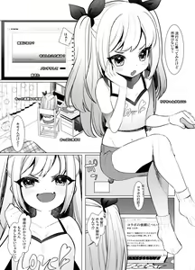 Page 3 of 【Kamikai】Loli Haishinsha Kuttemitaw - preview thumbnail