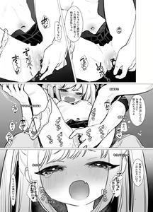 Page 7 of 【Kamikai】Loli Haishinsha Kuttemitaw - preview thumbnail