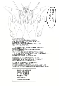 Page 25 of Uzuki to LoveHo de Amayadori - preview thumbnail