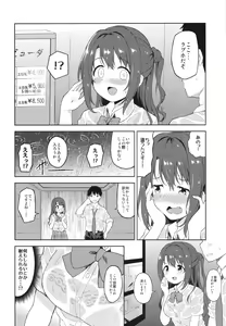 Page 3 of Uzuki to LoveHo de Amayadori - preview thumbnail