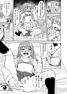 Page 17 of Harenchi! Otokonoko Gakuen 2 Genme - preview thumbnail