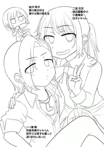 Page 3 of Harenchi! Otokonoko Gakuen 2 Genme - preview thumbnail