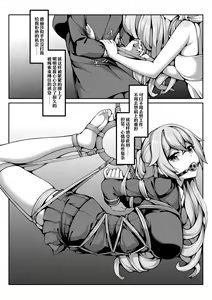 Page 9 of 心ノ鍵 - preview thumbnail