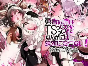 Yuusha no Ore wa TS Mesuinu Maid nanka ni wa Zettai ni Naranai! | 身为勇者的我绝不会雌堕成为犬女仆的! — hentai manga cover on Fhentai