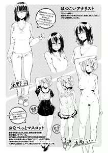 Page 3 of Inran Fetishism - Immoralist & Fetishism Tokuten Leaflet - preview thumbnail
