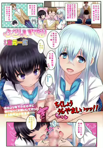 Futari no Iinari — hentai manga cover on Fhentai
