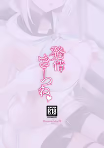 Page 34 of Hatsujou Kitsune | 발정 여우 - preview thumbnail
