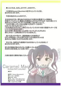 Page 15 of Caramel Macchiato 16 - preview thumbnail