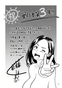 Page 183 of Onna Eromangaka ga Inran da nante Gensou ja nai? | Is It Not a Fantasy That The Female Erotic Mangaka Is a Pervert? - preview thumbnail