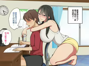 Page 16 of Sensei wa Boku no SeFri ~Oni Kyoushi Kisaragi-sensei Hen~ - preview thumbnail