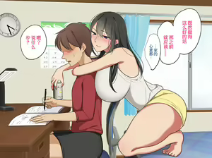 Page 17 of Sensei wa Boku no SeFri ~Oni Kyoushi Kisaragi-sensei Hen~ - preview thumbnail